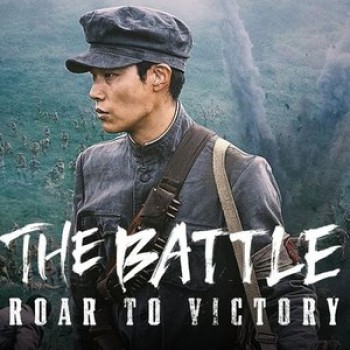 The Battle: Roar to Victory – 2019 aka Jeontoo The Korean War